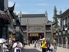 -松鹤面馆·古法焖肉面(观前店)