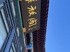 -解放阁