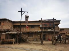 -镇北堡西部影城