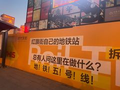 -蜀王砂锅总店