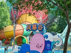 -欢乐水魔方水世界