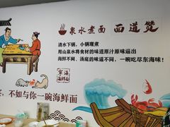-面道赞宁海海鲜面(迎凤街店)