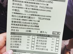 iphone_upload_pic-添好运点心专门店(深水埗店)