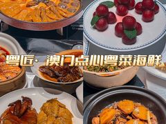 -粤匠·澳门点心粤菜海鲜(澳门半岛店)
