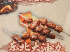-三太子地摊烧烤·小龙虾(北蔡店)