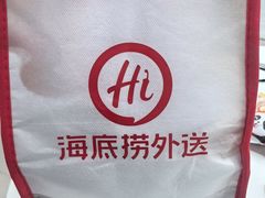-海底捞火锅(龙湖金沙天街店)