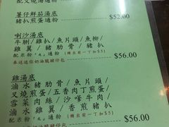 菜单-兰芳园(上环店)