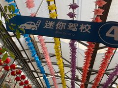 -世界地热博览园