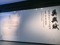 -湖州博物馆