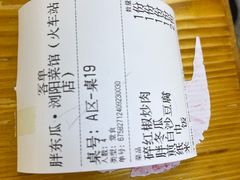 -胖东瓜·浏阳菜馆(火车站店)