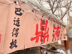 -天目湖涵田半山温泉