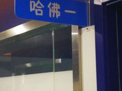 -昂立青少儿成长中心(宝山万达校区)