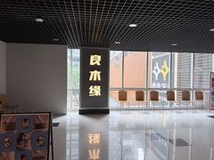 -良木缘咖啡西餐(优品道广场店)