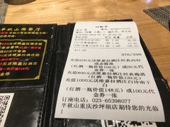账单-半秋山西餐厅(沙坪坝店)