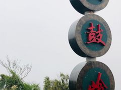 -海南铜鼓岭景区
