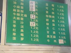 菜单-茂名道烧饼王(海地店)