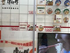 -康师傅味来馆