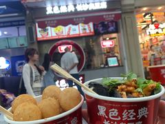 -黑色经典臭豆腐·湖南特产(坡子街店)