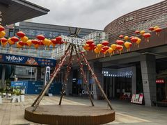 -万科生活广场(东莞松山湖店)
