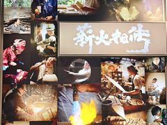 -手工艺活态馆
