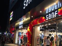 -三福时尚(步行街店)