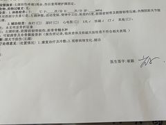 -国家体育总局运动医学研究所体育医院