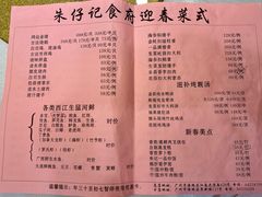 -朱仔记食府(江南大道店)
