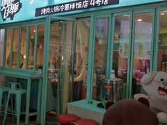 门面-烤路里·韩国品质自助烤肉(石路天虹4号店)