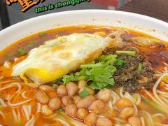 -耙豌豆重庆小面