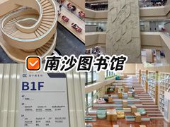 -广州市白云区图书馆