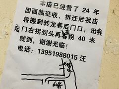 大堂-安庆柴火馄饨(马道街店)