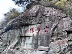 -泰山风景名胜区