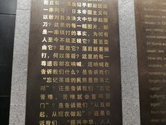 -沈阳“九·一八”历史博物馆