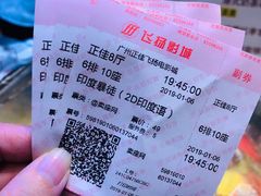 -飞扬影城(正佳IMAX店)