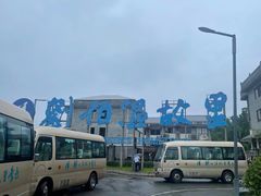 -刘伯温故里景区百丈漈