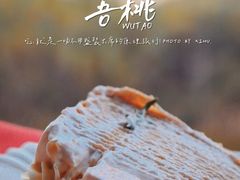 -吾桃烘焙studio(现代广场店)
