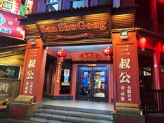 -马六甲鸡场街