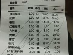 账单-正禾鲜·潮汕牛肉火锅(凯德天府店)