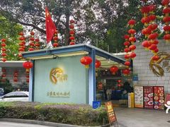 -鹿鸣酒家(越秀店)