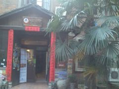 搜狗截图14年11月05日1354_1-武汉探路者国际青年旅舍