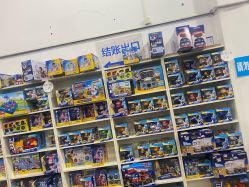 -逝水玩具折扣店