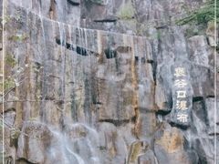 -汉中石门栈道景区