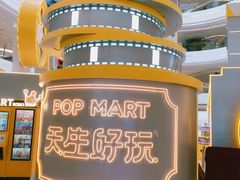 -泡泡玛特POPMART(龙湖杭州滨江天街店)