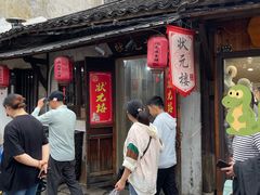-状元楼(东大街店)