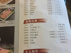菜单-码头汇重庆火锅·砂锅(太平桥大街店)