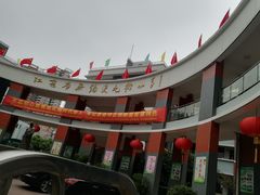 -无锡师范学校附属小学(学前街校区)