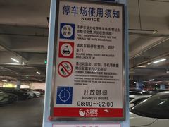 -大润发杨浦店-停车场