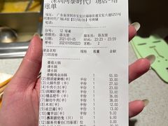 账单-海底捞火锅(同泰时代广场夜宵主题店)