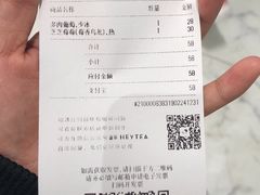 -喜茶(永旺梦乐城店)