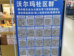 -沃尔玛超市(北大街店)